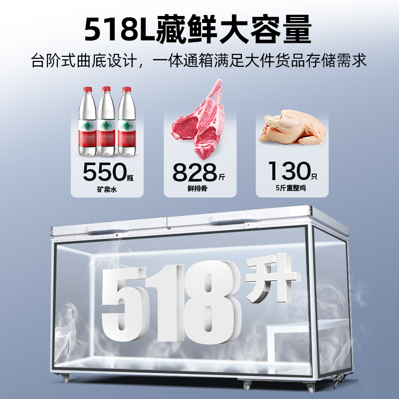 星星(XINGX)BD/BC-518GS超低温厨房商用保鲜设备卧式冷柜单温冷藏冷冻转换柜家用大容量深冷速冻柜铜管制冷