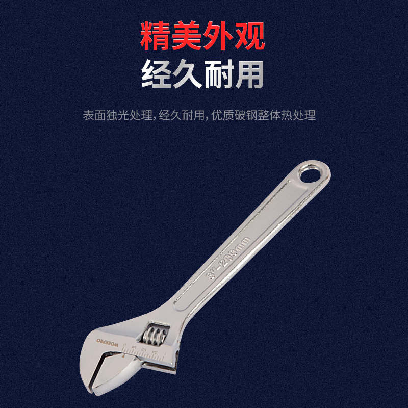 万克宝原装正品扭矩大韧性好不易生锈碳钢光柄活扳手