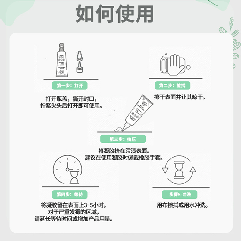 白猫啫喱除霉剂 强效除霉除菌去顽渍墙壁墙面家用多场景清洁干净高清大图