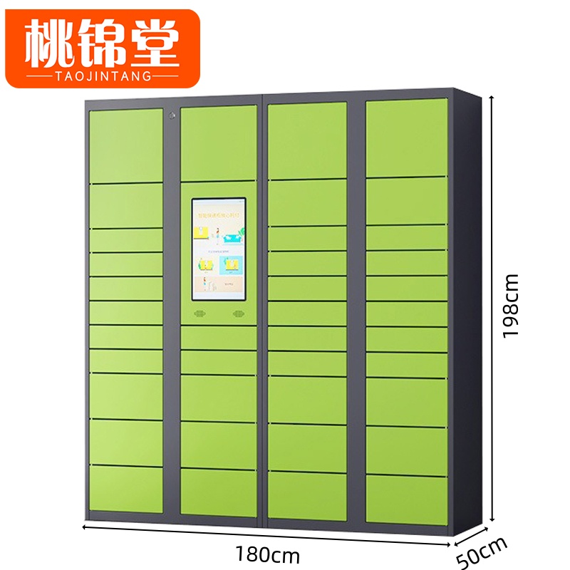 桃锦堂 寄存柜39门台