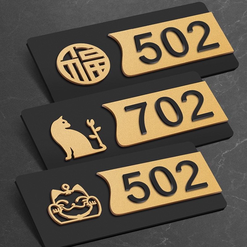 亚克力门牌号码牌家用定制创意立体酒店饭店包厢个性房间号数字贴宿舍