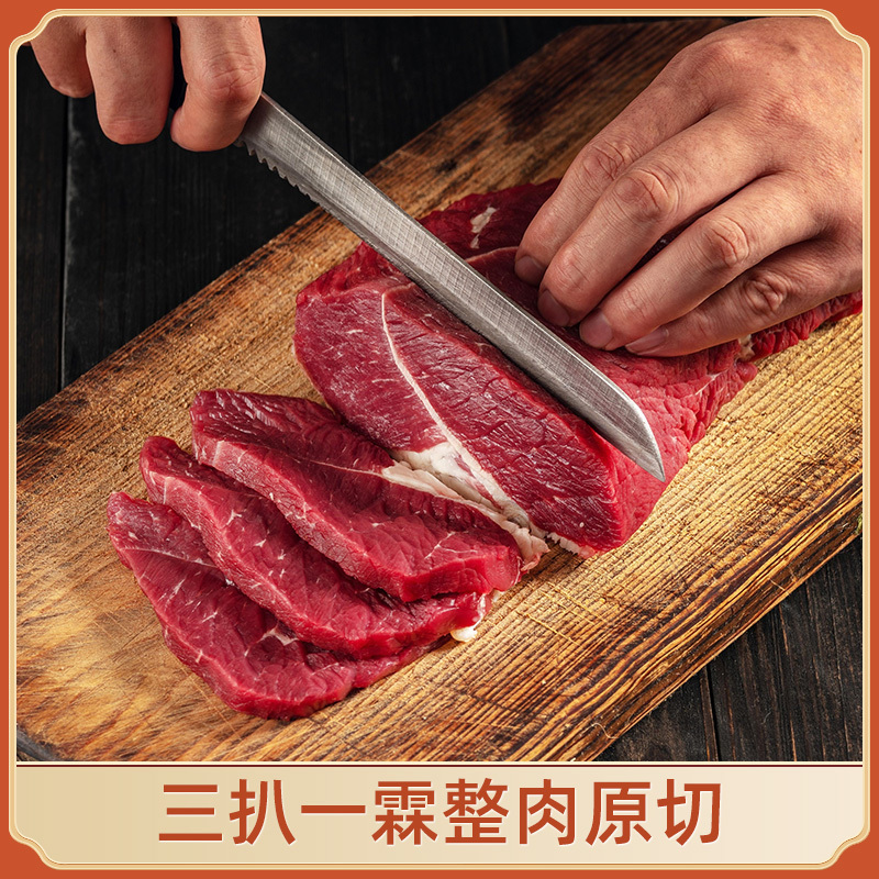 黔南山原切牛肉片牛肉干(五香味)105g*2袋贵州特产手撕牛肉即食零食休闲食品