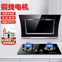 欢呼好太太 侧吸式抽油烟机套餐壁挂式22立方双电机自动清洗体感抽烟机燃气灶套装触控式家用吸油烟机 液化气