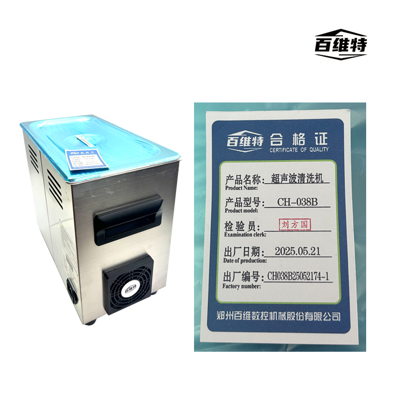 CH-038B型 超声波清洗机高清大图