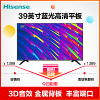 海信(Hisense)HZ39E30D 39英寸 高清蓝光 金属背板 3D音效 液晶平板电视机