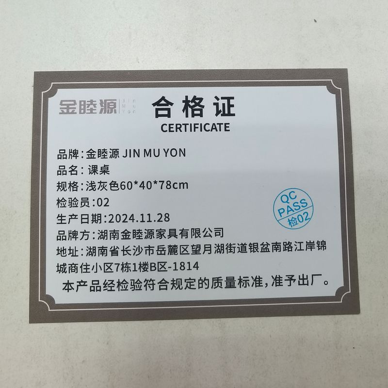 金睦源 JIN MU YON 课桌 浅灰色60*40*78cm 张高清大图