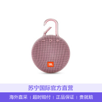 JBL clip3音乐盒三代便携 蓝牙音箱 蓝牙4.1 粉色