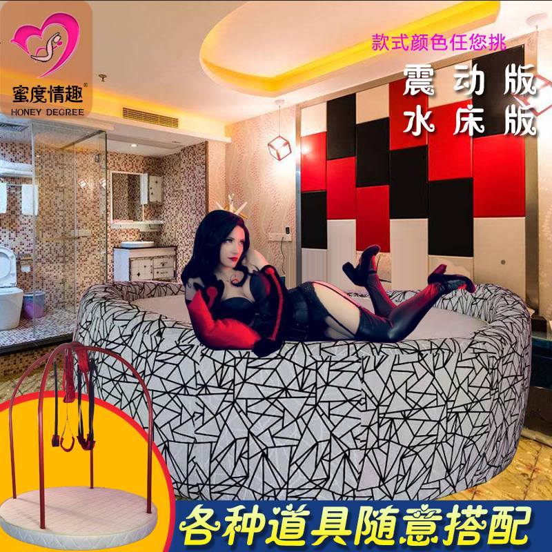 床圆床水床情侣主题酒店情趣床软床 其他_精品情趣水床_组装式架子床