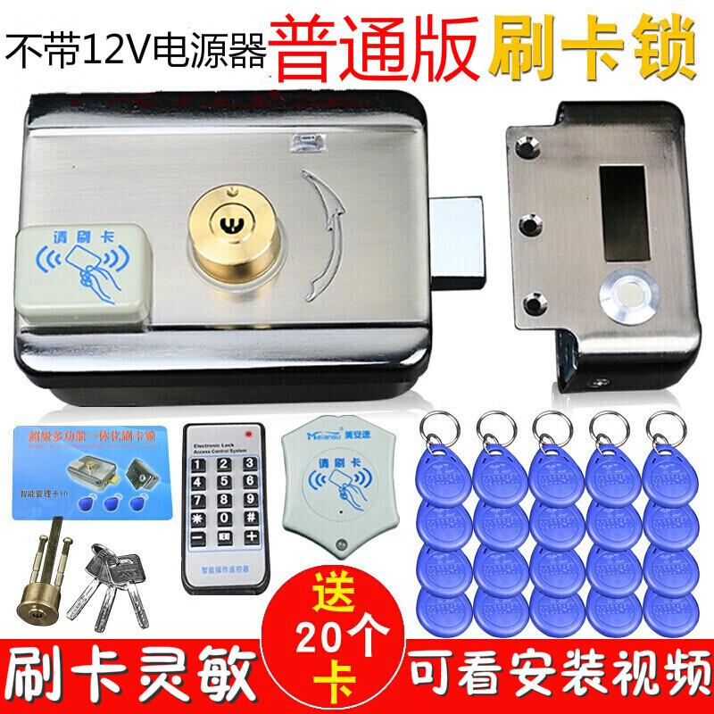 BONJEAN电子锁遥控锁禁锁刷卡锁家用锁智能感应锁出租屋禁一体锁ID卡高清大图
