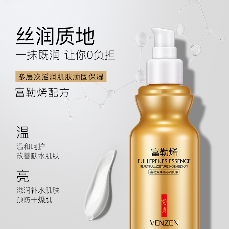 梵贞臻颜沁润乳液180ml 补水保湿