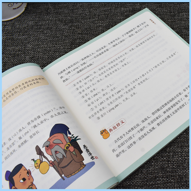 [正版]藏在成语里的中医曾科学盖娟娟主编小葫芦学中医儿童中医启蒙系列丛书读成语学中医知医理强体魄中国中医药出版社978