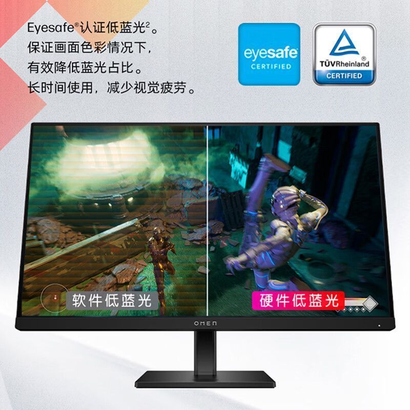 惠普HP 暗影精灵电竞显示器 23.8英寸/FHD/165Hz高刷/FreeSync TUV认证/旋转升降电脑显示屏/黑[OMEN24]