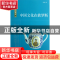 正版 中国文化在俄罗斯/中国读本 李明滨 中国国际广播 978750783