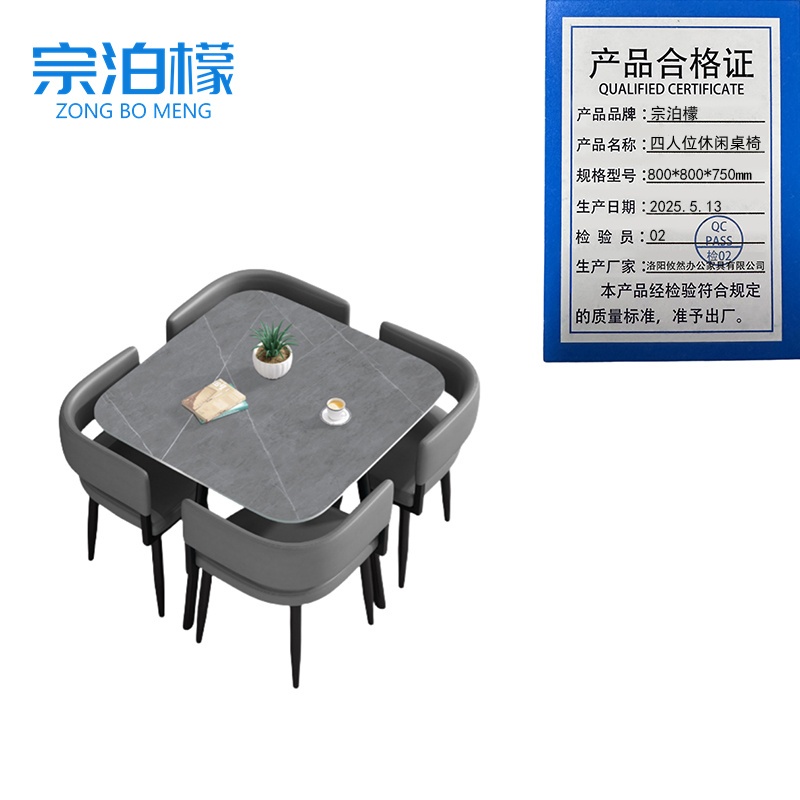 宗泊檬 四人位休闲桌椅800*800*750mm套