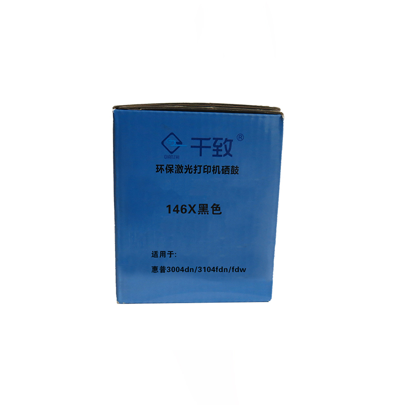 千致硒鼓146X黑色 个