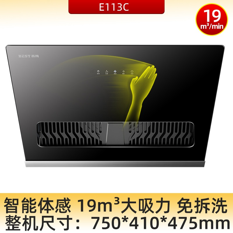 华帝百得侧吸近吸式厨房家用750/900小尺寸壁挂式大吸力抽油烟机 黑色