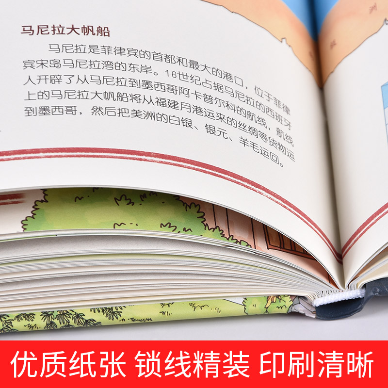 [醉染正版]正品我们与世界:中外历史面对面8开全彩儿童精装绘本青少年课外读物历史建筑文化艺术科技书籍小学生课外世界历史百高清大图