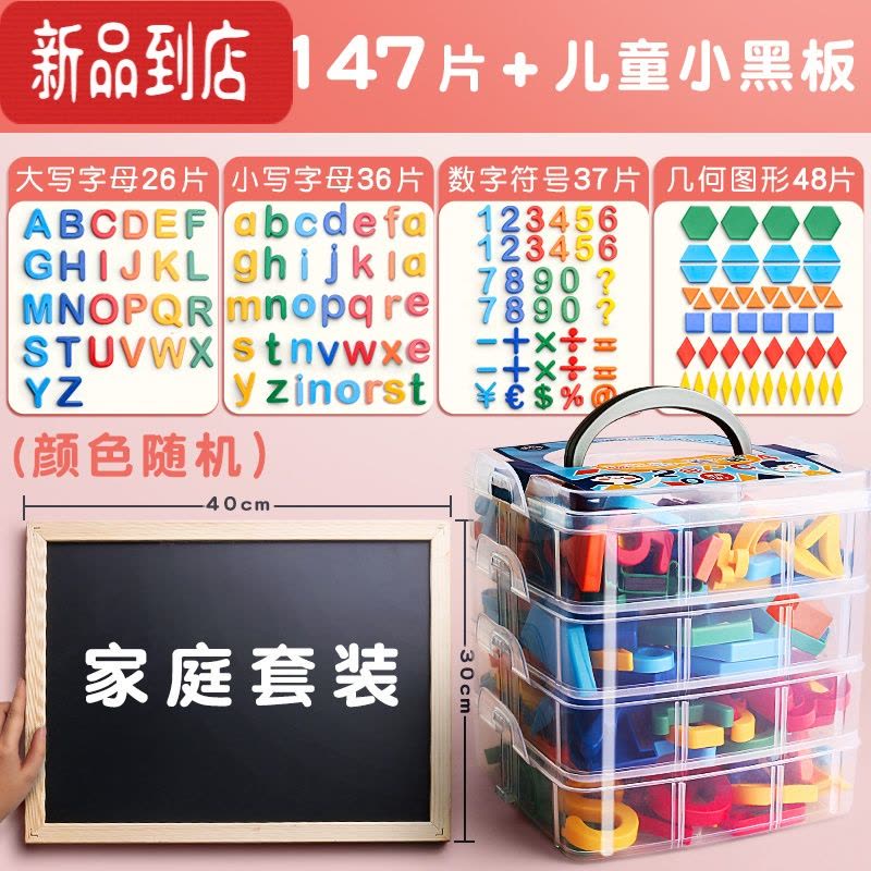 真智力彩色数字贴26个英文字母英语大小写拼音磁力贴白板画板磁铁黑板吸贴幼儿教学教具冰箱磁吸贴片拼图大号 [家庭套磁性玩具图片