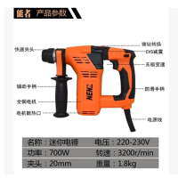 帮客材配 能者NZ60轻型电锤 轻型冲击钻 560元/台 送货楼下