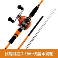 佳钓尼(JIADIAONI)伏魔2.1米直柄枪柄 碳素路亚竿 新手单杆钓竿