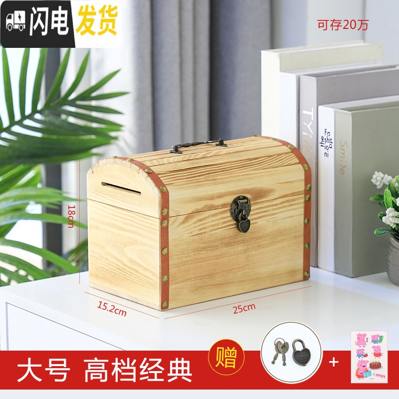 三维工匠存钱罐大人家用可打开不可取储蓄箱儿童纸硬币带锁木女创意礼 大号(送复古心锁)可存20万储蓄罐