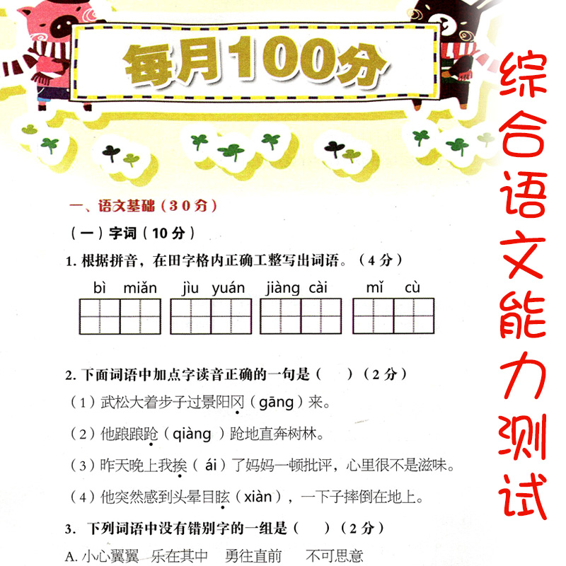 H[半年订阅送2本+玩具]2023年11月-2024年4月 [正版]作文与考试小学版杂志2023年1-12月/2024年高清大图