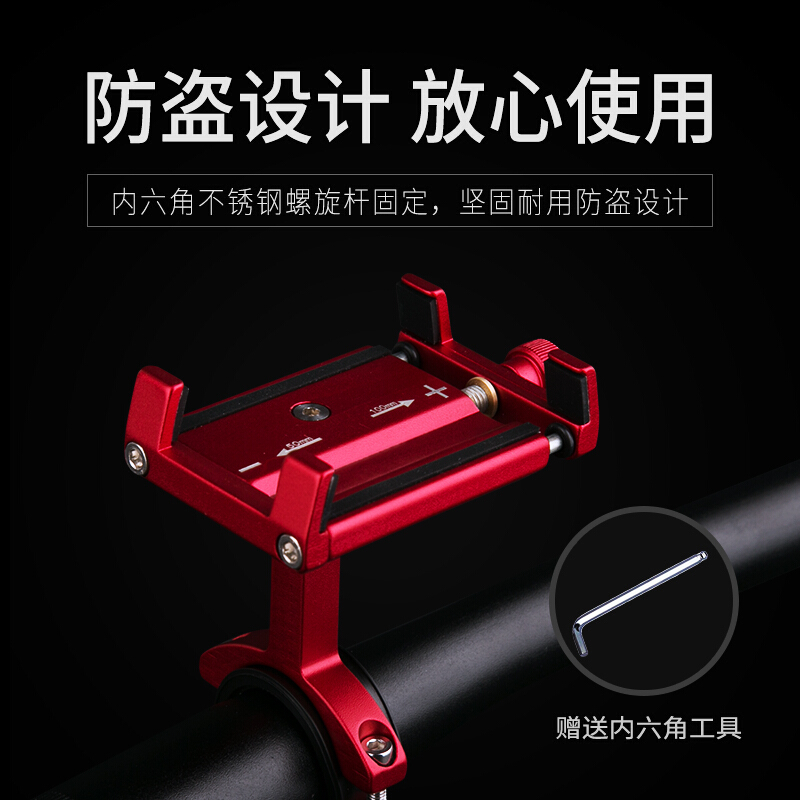 铝合金自行车手机架固定架摩托车手机导航支架电动摩托车用手机架骑行多功能懒人支架机车载导航架外卖托