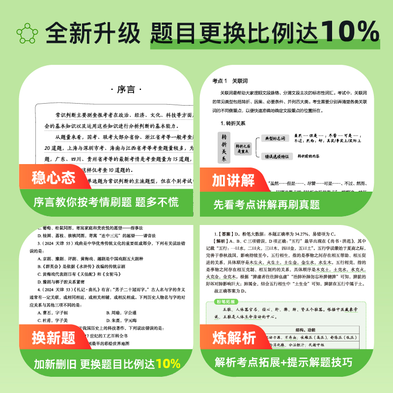 决战行测5000题-资料分析 [正版]公考2026国省考公务员考试决战行测5000题资料分析专项题库2026国考行测五千高清大图