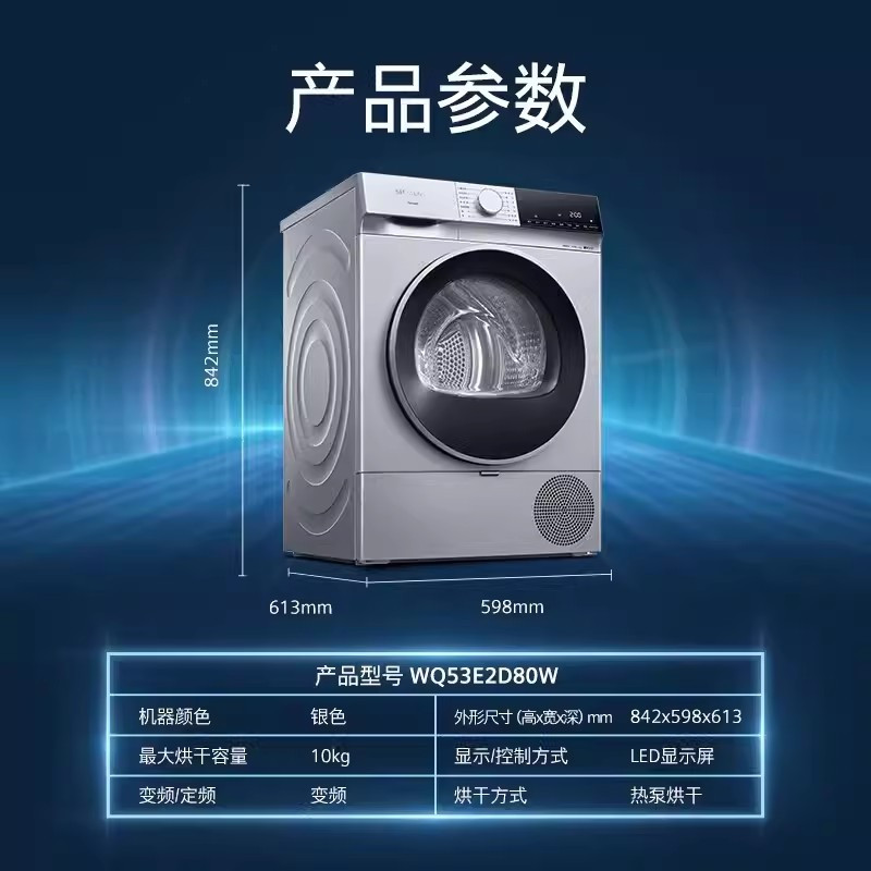 西门子WG52E1U80W+WQ53E2D80W洗烘套装 10kg 10kg 冷风护理高清大图