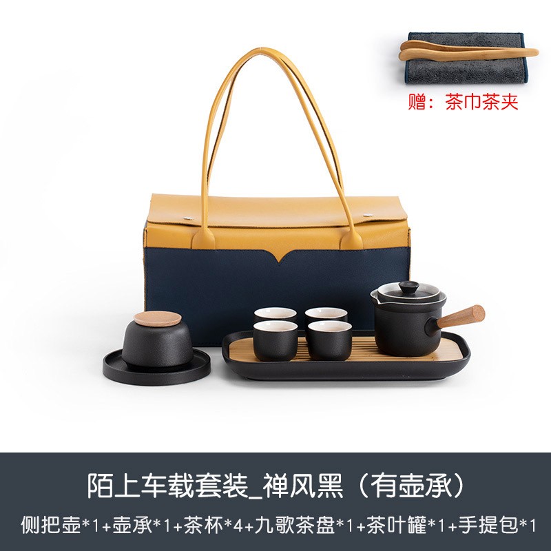 南山先生 茶具办公便携茶具陶瓷日式防烫功夫茶具陌上烟云旅行茶具套装