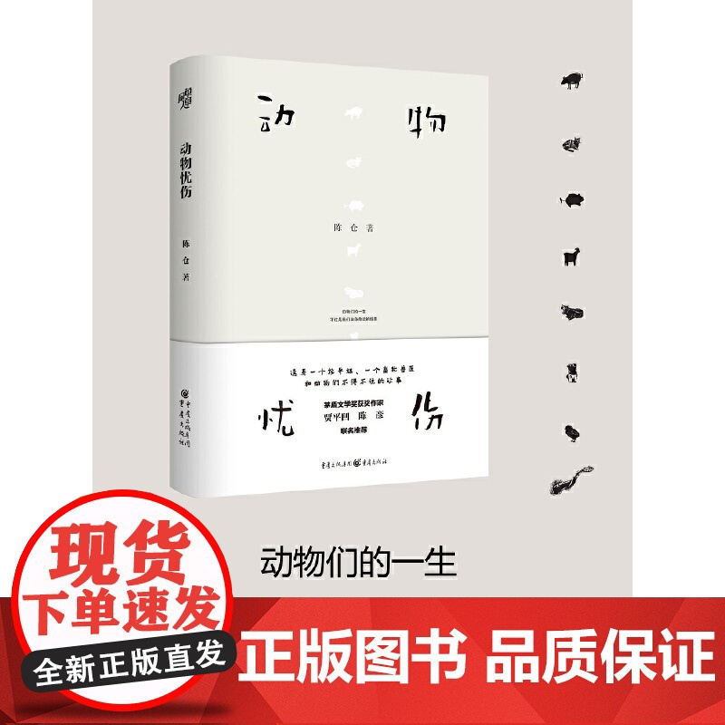 动物忧伤高清大图