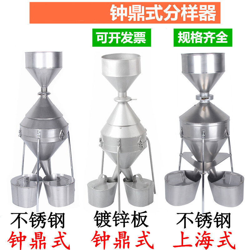 美帮汇粮食谷物分样器---型钟鼎式玉米小麦稻谷种子定制不锈钢 钟鼎式大号2000克镀锌板喷漆含壶高清大图