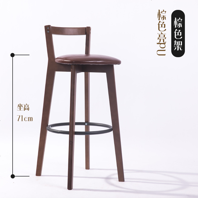 北欧实木吧台椅子靠背现代简约家用高脚凳美式复古酒吧椅前台巴凳 71cm棕色架_棕色亮PU