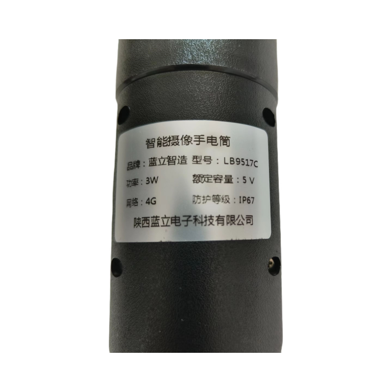蓝立智造 智能摄像手电筒LB9517C高清大图