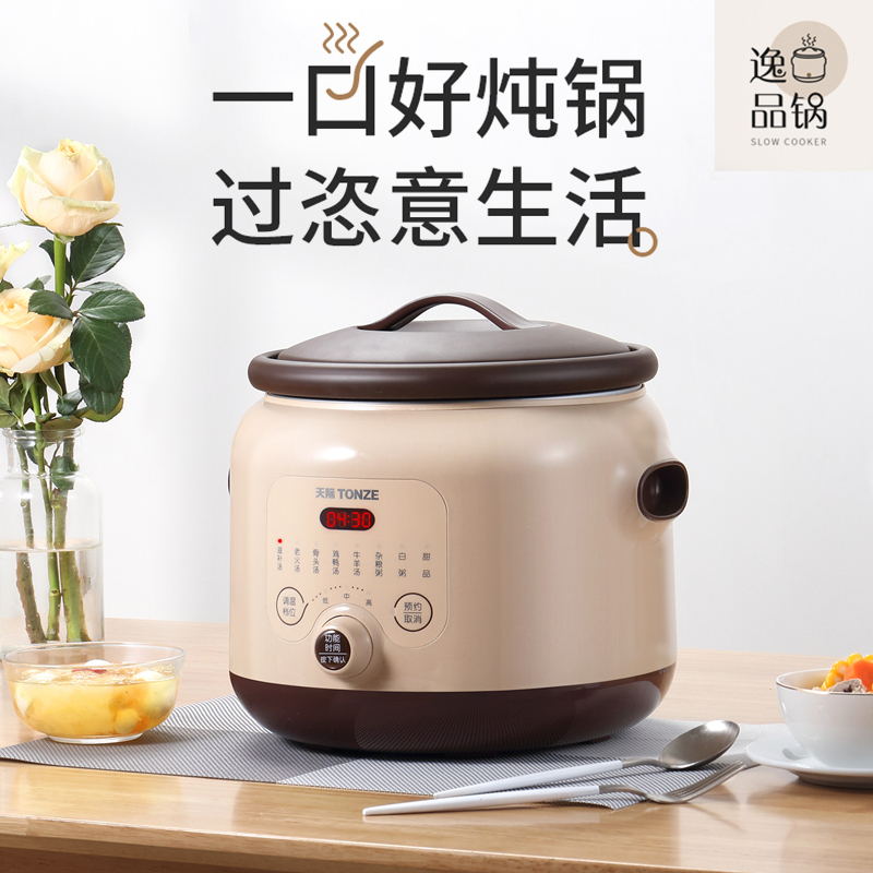 天际电炖锅DGD40-40EZWD陶瓷家用煲汤煮粥锅紫砂内胆全自动煮粥神器