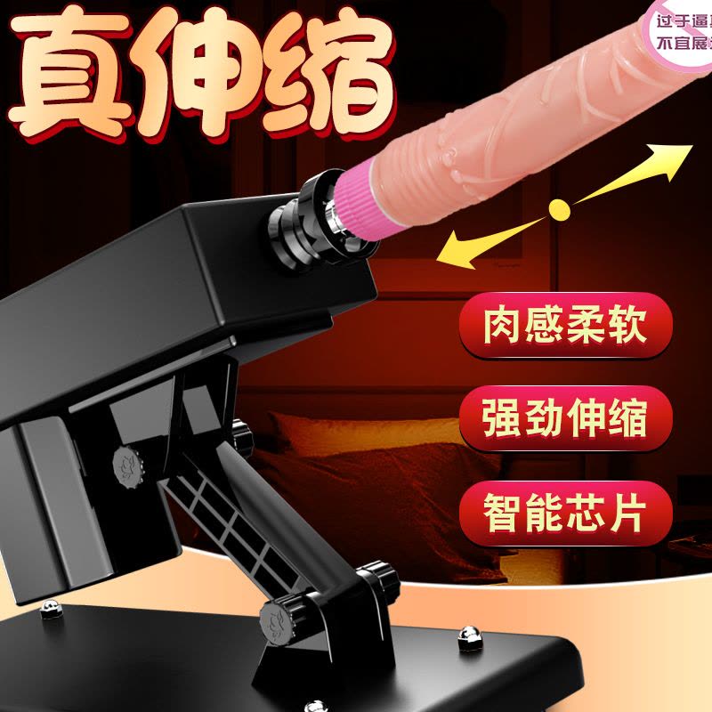 阳具仿真新款自动伸缩全自动坐式炮机电动玩具夫妻情况房事性工具图片