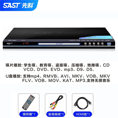 先科（SAST）高清DVD播放器便携式VCD,EVD影碟机DVD播放器