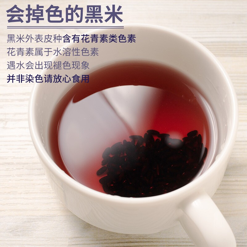 北纯 有机黑米(溯源)1.25kg高清大图