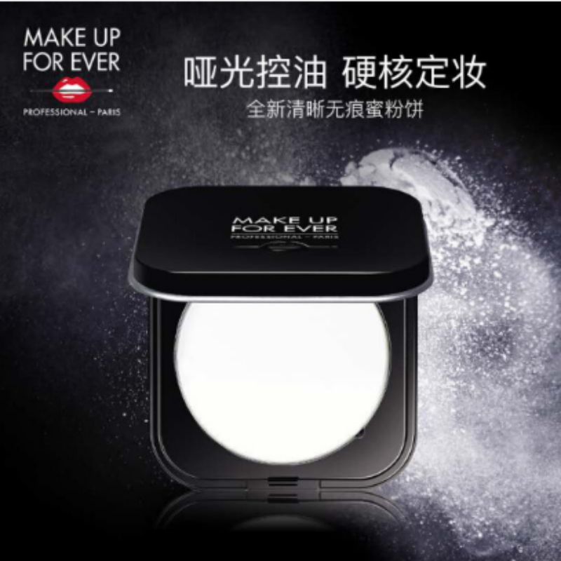 玫珂菲(MAKE UP FOR EVER) HD高清无痕蜜粉粉饼6.2g