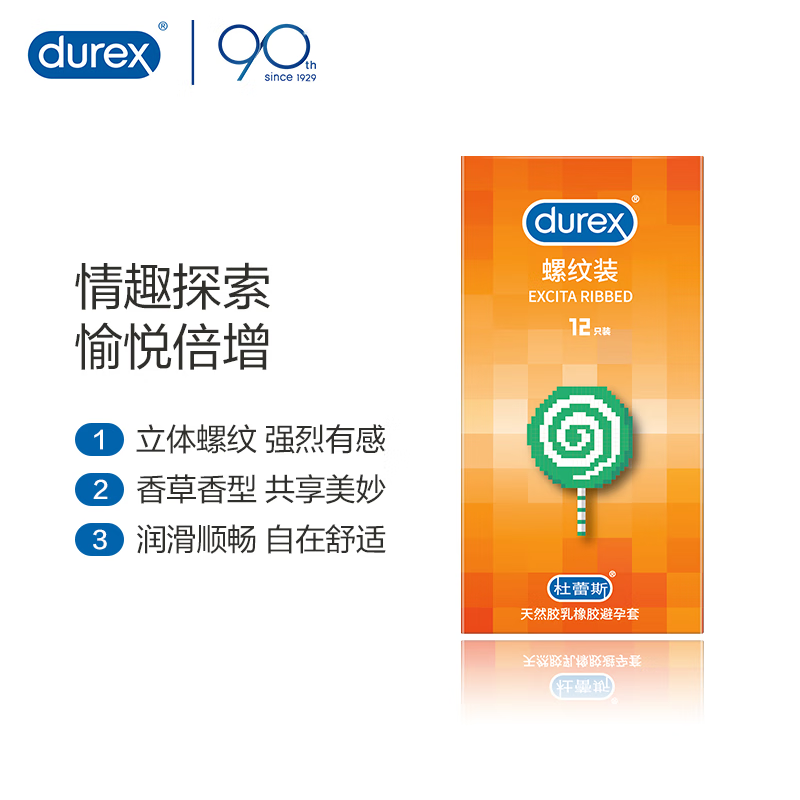杜蕾斯(Durex) 避孕套 安全套 螺纹装 12只高清大图