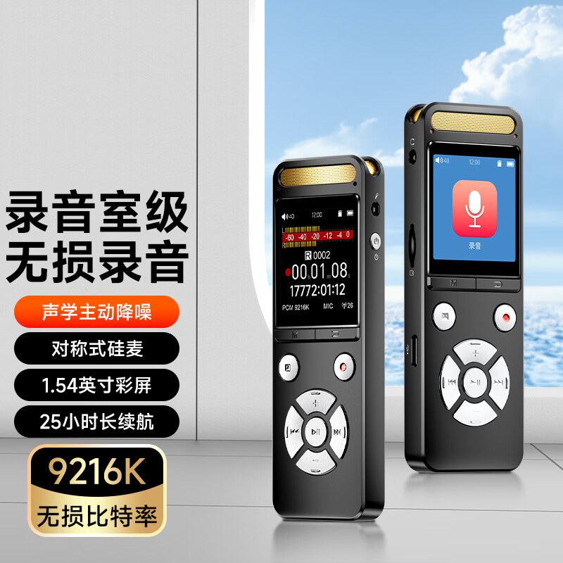 梵沐 L17-64G 录音笔 (计价单位:个) 黑色