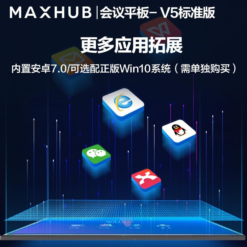 MAXHUB智能会议平板 55英寸 触摸交互式电子白板一体机视频会议电视 SC55CDB+i5模块+送传屏器和智能笔