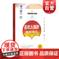 骨健康必听必看：老年人骨折那些事儿