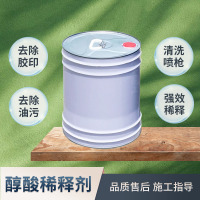涂世安醇酸稀释剂油漆涂料稀释开油水降低粘稠清洁除胶助剂10kg