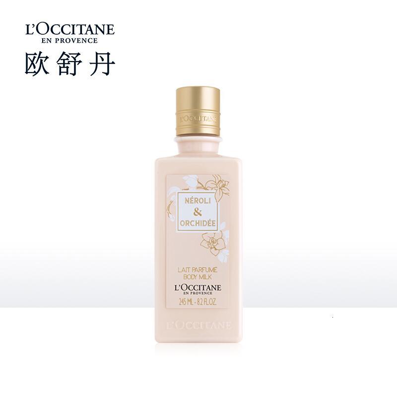 欧舒丹格拉斯橙花美体润肤乳245ml