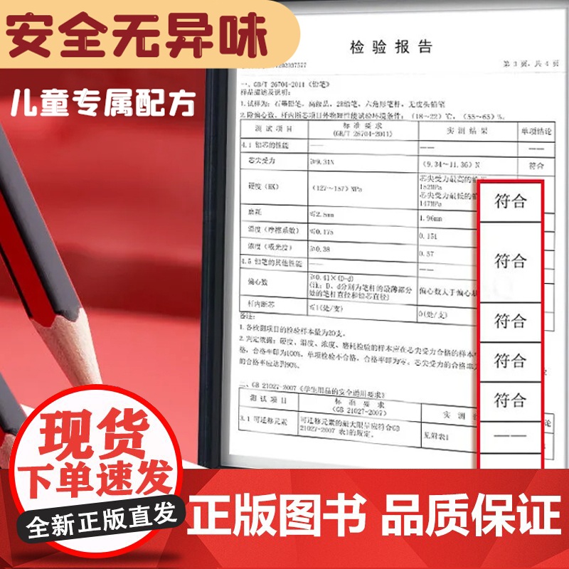 得力2b铅笔小学生专用一年级无铅毒写字自带橡皮擦绘图素描hb六角杆2比粗杆儿童幼儿园用考试涂卡练字文具套高清大图