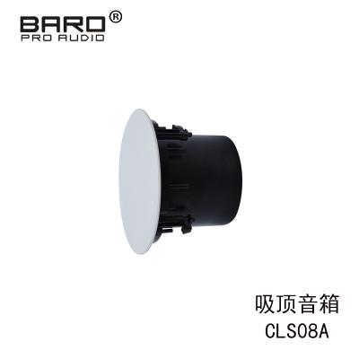 BARO PRO AUDIO百乐吸顶会议喇叭CLS08A