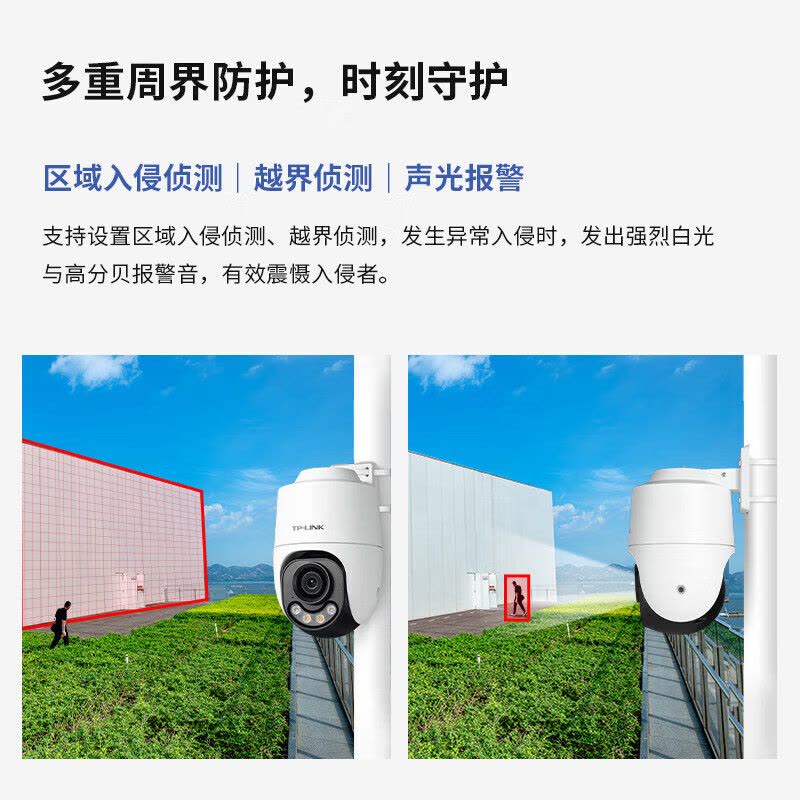 TP-LINK普联(TL-IPC642X-F4GE)400万4G终身免流全彩室外球机图片