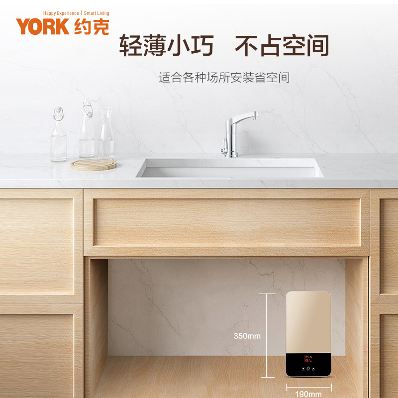 [门店同款]YORK约克即热式小厨宝YK-C6 智能恒温节能省电 迷你小巧免储水家用即开即热下出水6000W高清大图