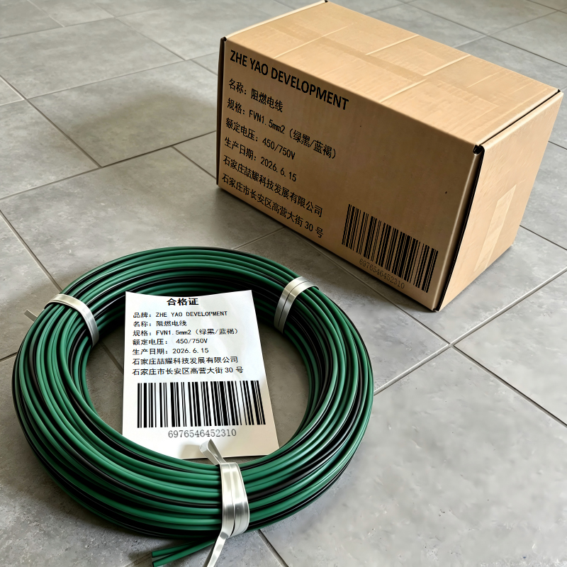 ZHE YAO DEVELOPMENT 阻燃电线 FVN1.5mm2(绿黑/蓝褐) 卷高清大图
